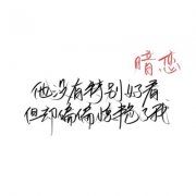个性文字头像93张