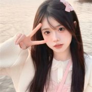 宝藏女孩优质头像59张