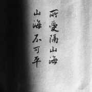 有深意文字头像84张 高清好看有深意的图片上加文字