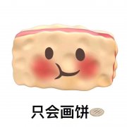 可爱画饼吃饼卡通情侣头像图片