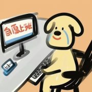 自愿上班微信头像可爱搞怪图片