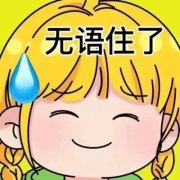 值得收藏超好看的表情包头像图片67张