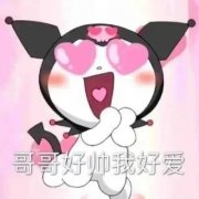 表情包头像沙雕搞笑图片65张