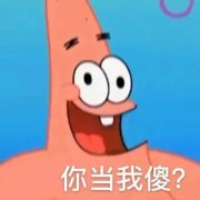 2025年搞笑表情包头像图片