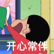 微信表情包头像可爱搞笑50张