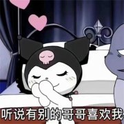2025最火表情包可爱头像