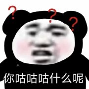 微信表情搞笑头像图片42张，笑出眼泪！