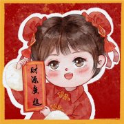 新年过年可爱头像女生萌萌哒卡通图片